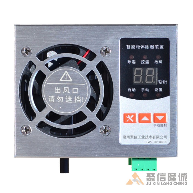 高压柜妖精视频在线观看器【CS-T30型】
